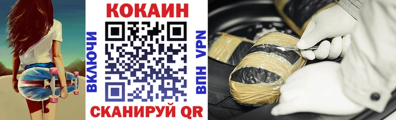 Кокаин Columbia  Купить  Ковдор 