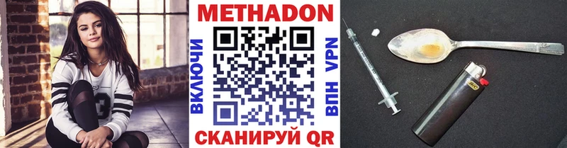 Метадон methadone  Купить где  Ковдор 