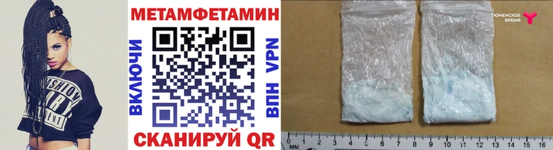 Купить где  Ковдор  Первитин мет 